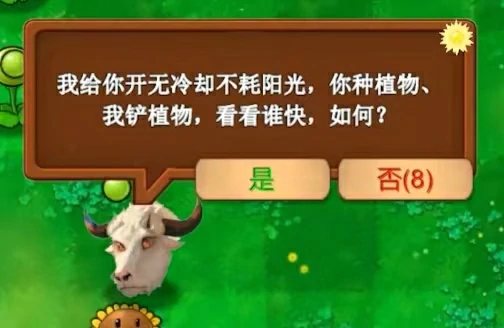 植物大战僵尸指导版1.0攻略(附地址)