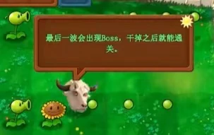 植物大战僵尸指导版1.0攻略(附地址)