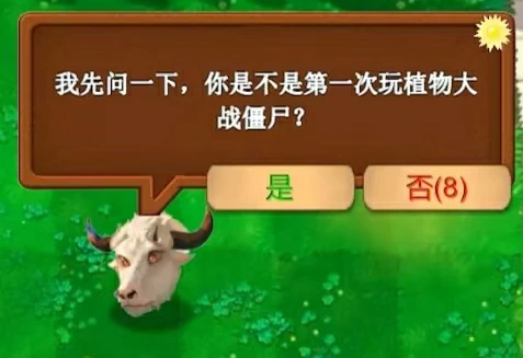 植物大战僵尸指导版1.0攻略(附地址)