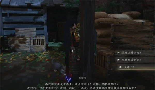 燕云十六声奇遇狸猫太子任务怎么完成