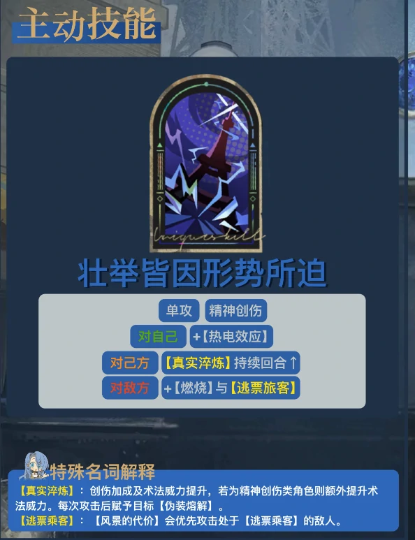 重返未来1999灰调蓝角色养成攻略大全