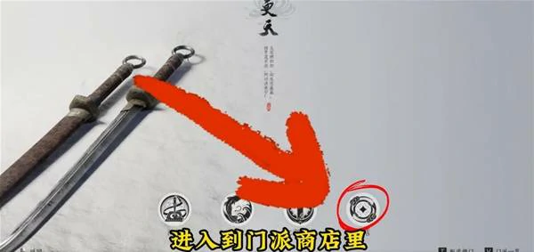 燕云十六声武学天志垂象怎么获得