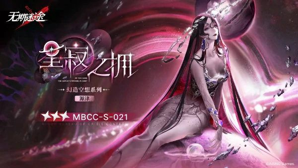 无期迷途狂级自选箱怎么选