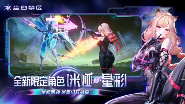 尘白禁区版本资源规划攻略