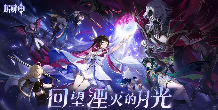 原神6.2月之三前瞻兑换码