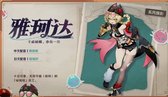 原神6.2爆料新角色是谁卡池有什么