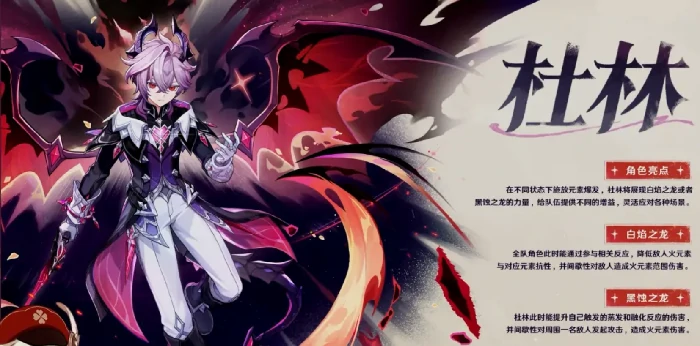 原神6.2爆料新角色是谁卡池有什么