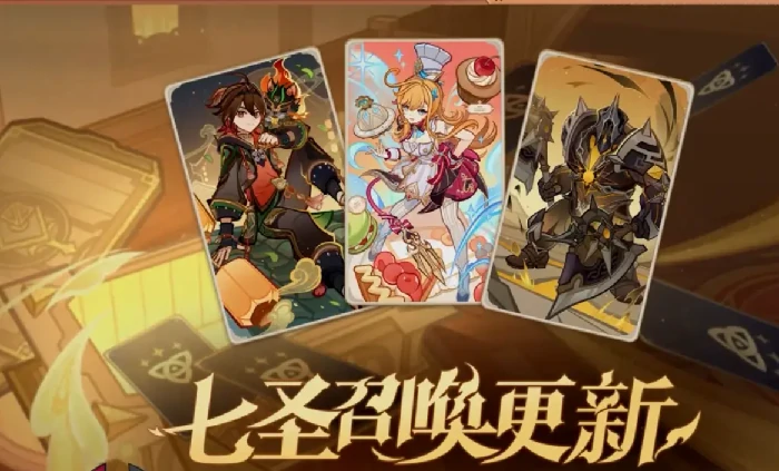 原神6.2版本活动合集