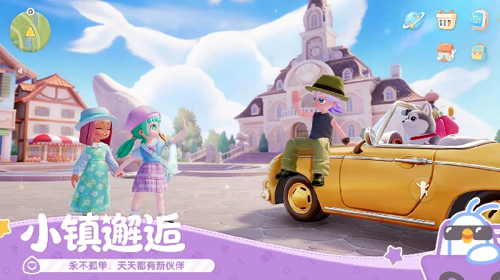 心动小镇家园建设季节限定装饰