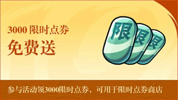 火影忍者手游十周年福利总览