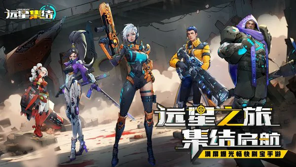 远星集结公测角色强度排行榜