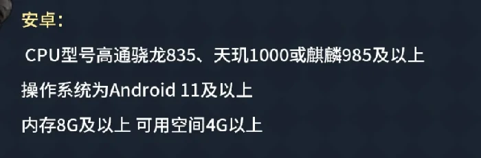 荒原曙光配置要求