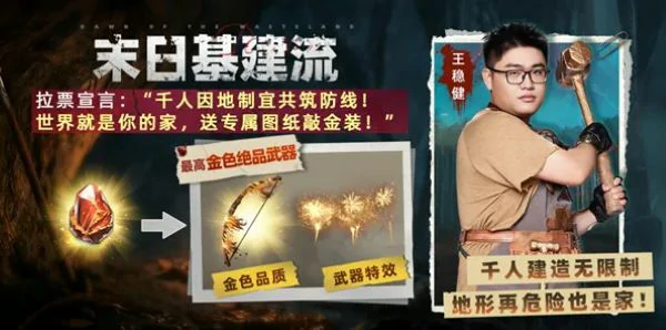 荒原曙光流派选择攻略