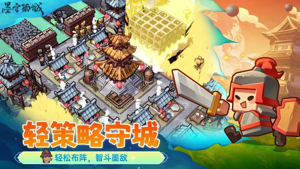 墨守孤城登天竞技场刷分攻略