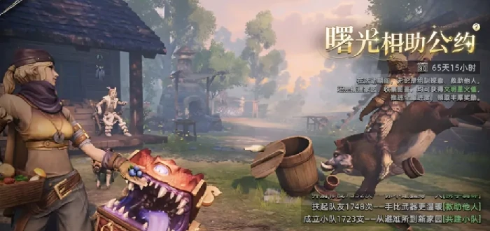 荒原曙光11月13日公测！开服七大活动合集介绍