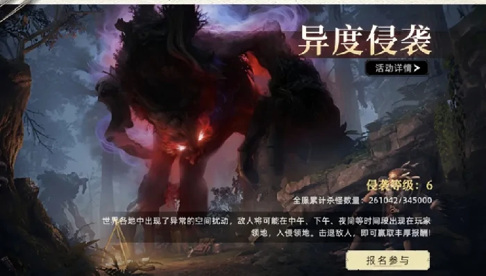 荒原曙光11月13日公测！开服七大活动合集介绍