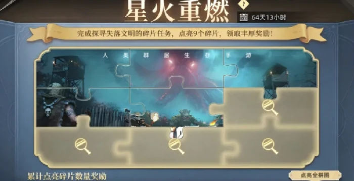 荒原曙光11月13日公测！开服七大活动合集介绍