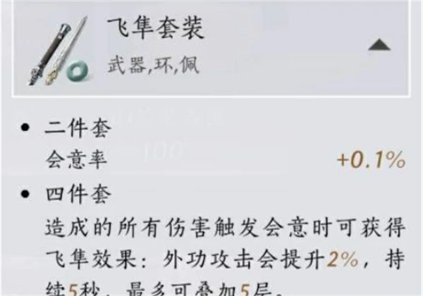 燕云十六声手甲破竹鸢流怎么搭配