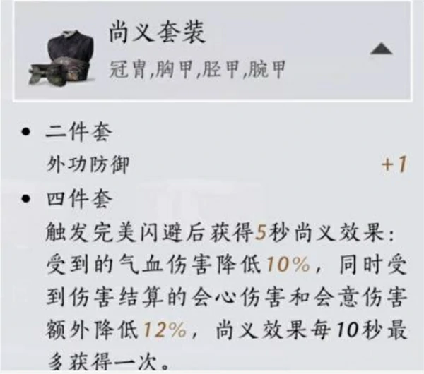 燕云十六声手甲破竹鸢流怎么搭配