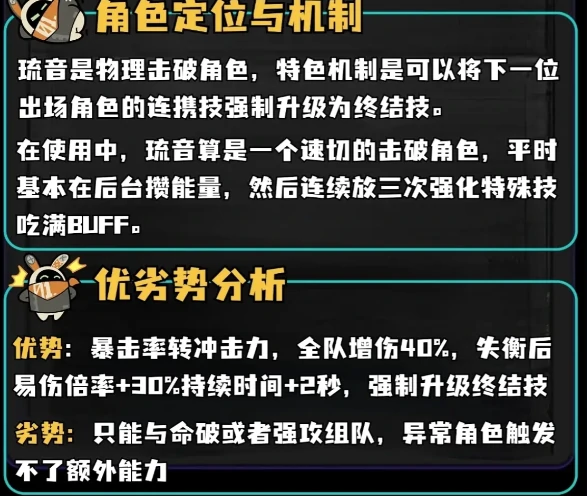 绝区零琉音抽取建议