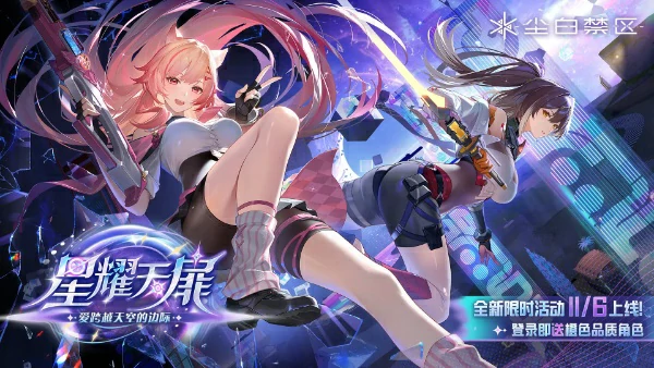 尘白禁区资源高效管理