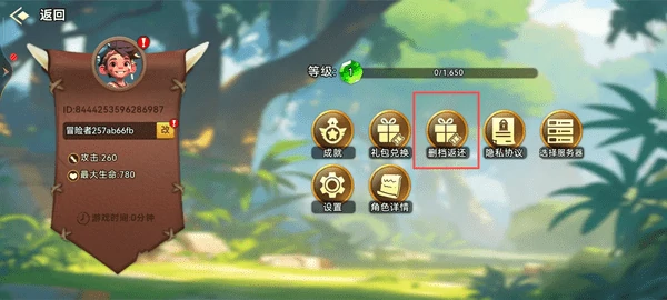 酋长你别跑测试福利&充值返还规则说明