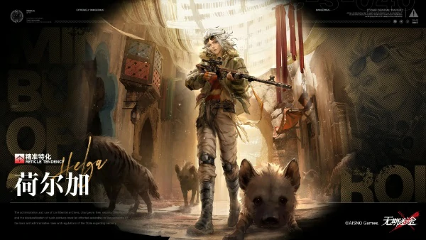 无期迷途荷尔加输出最大化技巧