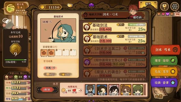 火山的女儿冥滩随机事件怎么选择