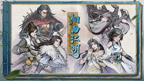 烟雨江湖丹药配方怎样获得2025最新