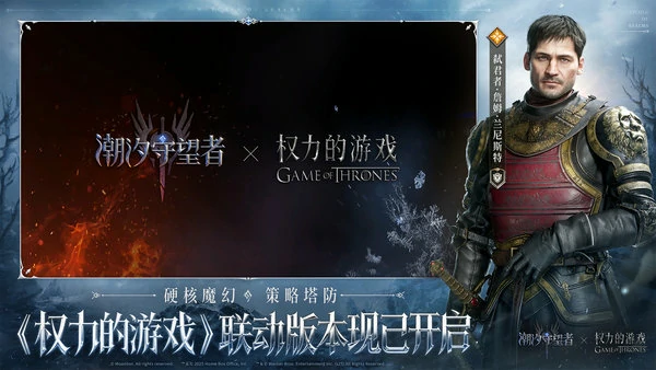 潮汐守望者詹姆兰尼斯特技能介绍