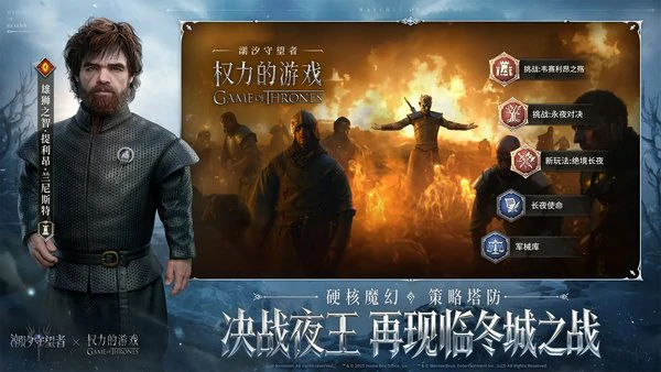 潮汐守望者提利昂兰尼斯特技能介绍