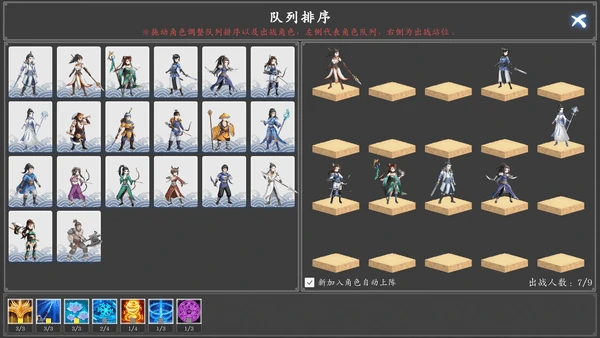 神魔决之江湖行隐藏成就有哪些