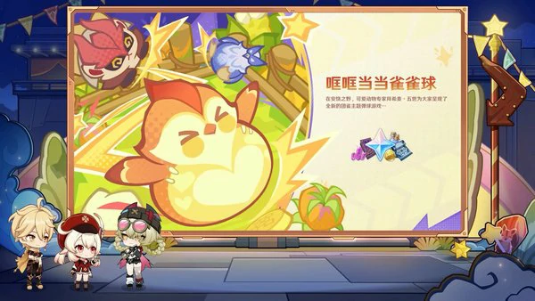 原神月之三版本什么时候开启？月之三版本活动汇总