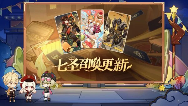 原神月之三版本什么时候开启？月之三版本活动汇总