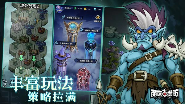 萌萌塔防萌新常见问题汇总答疑,快速上手指南