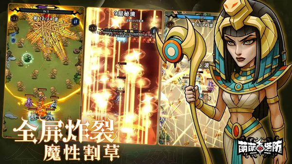 萌萌塔防T0阵容搭配推荐