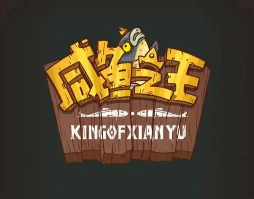 咸鱼之王四圣诸葛三蜀阵容怎么搭配