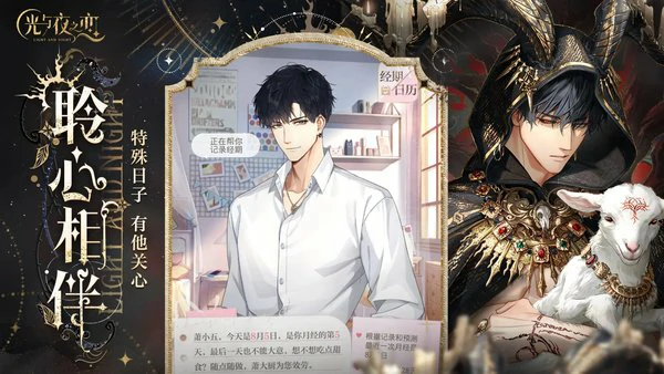 光与夜之恋农场料理台菜谱大全