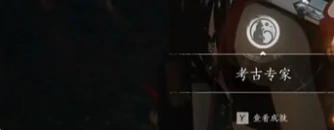 燕云十六声隐雾之城成就怎么达成