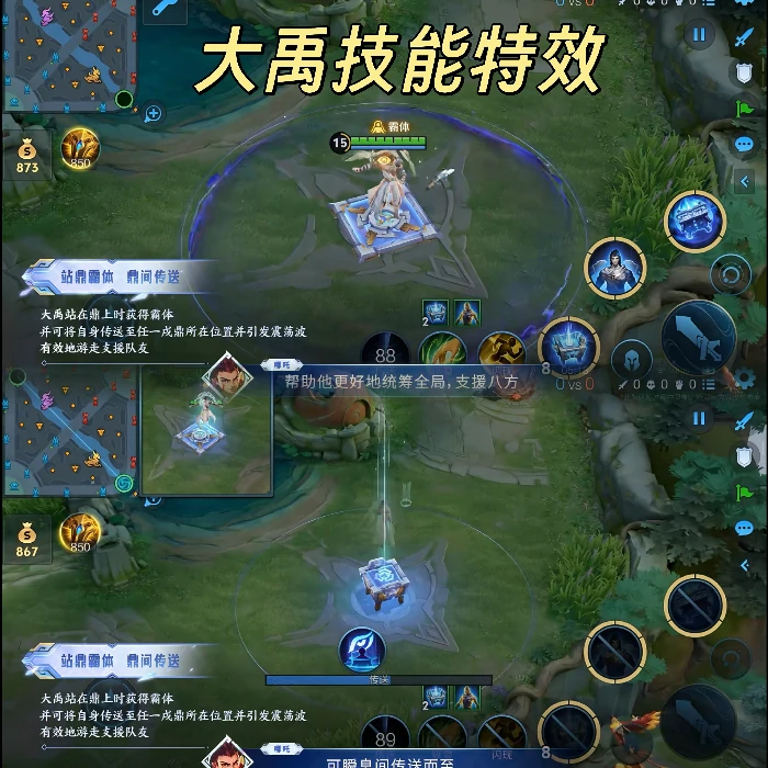 王者荣耀新英雄大禹技能介绍