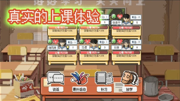 乡村老师收藏品道具获取方法大全