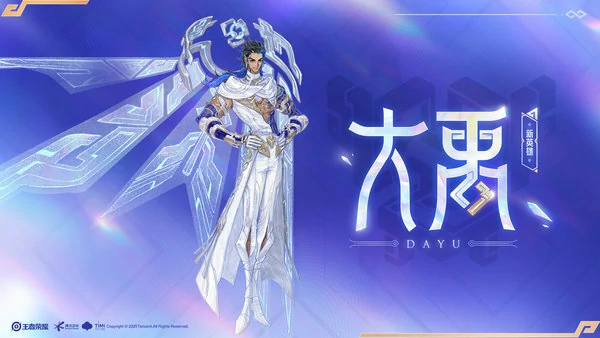 王者荣耀大禹出装推荐