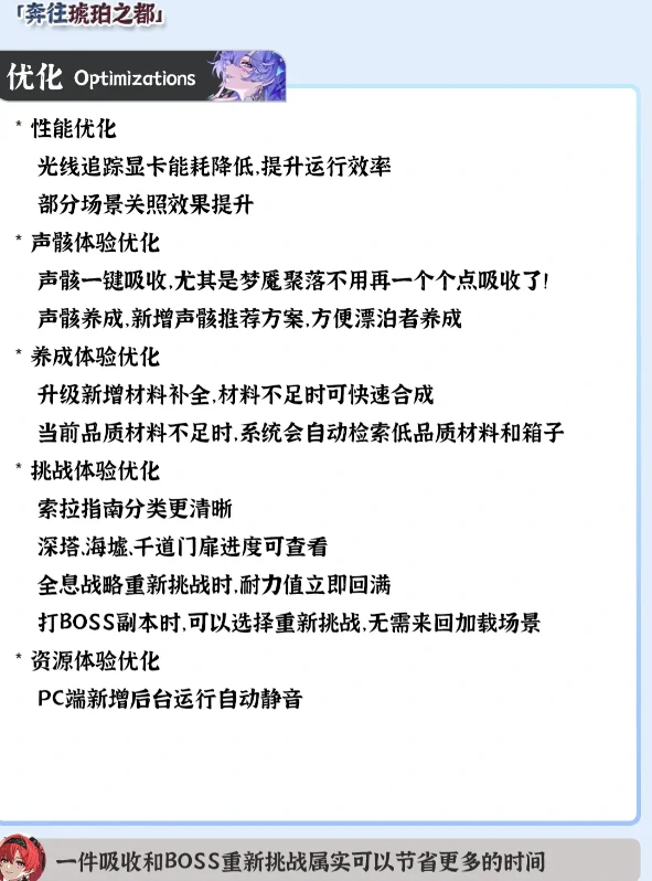鸣潮2.8版本前瞻汇总