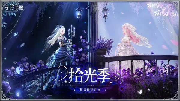 无限暖暖1周年福利有哪些