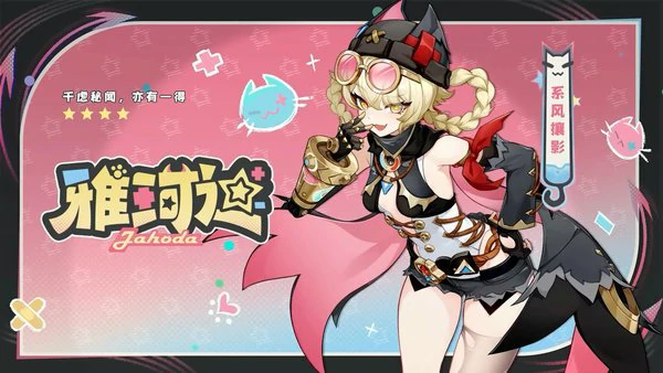 原神雅珂达角色材料全收集攻略