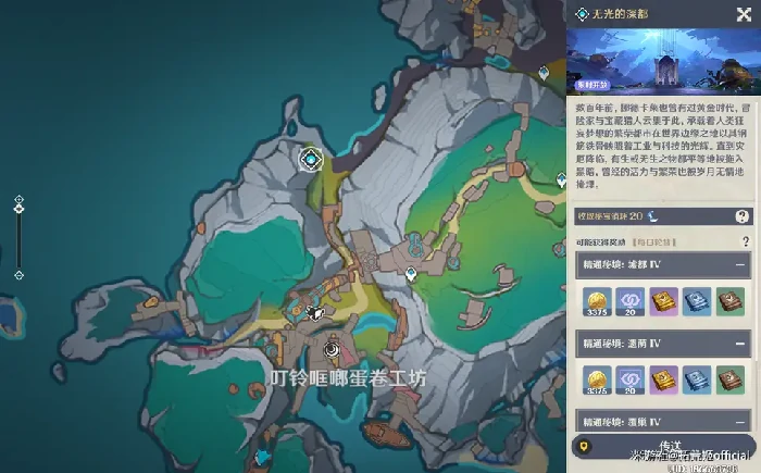 原神雅珂达角色材料全收集攻略