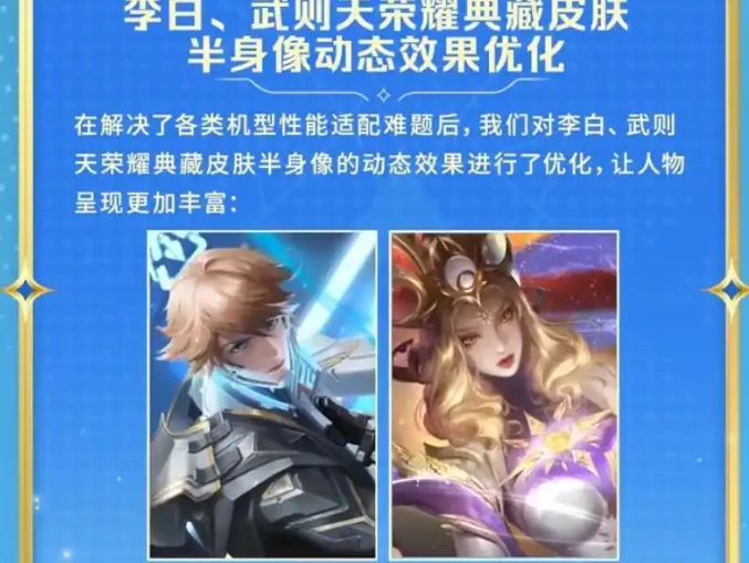 王者荣耀体验服夺宝体验优化！暴击夺宝限时开启