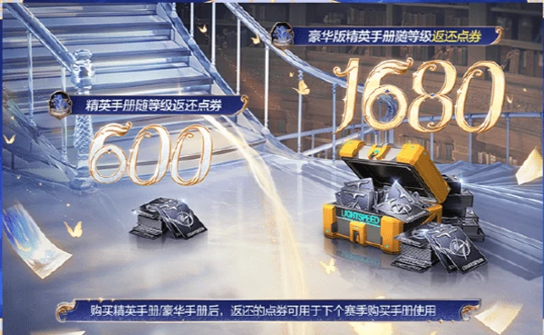 和平精英ss36赛季手册购买建议，怎样买最划算