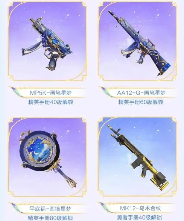 和平精英ss36赛季手册购买建议，怎样买最划算