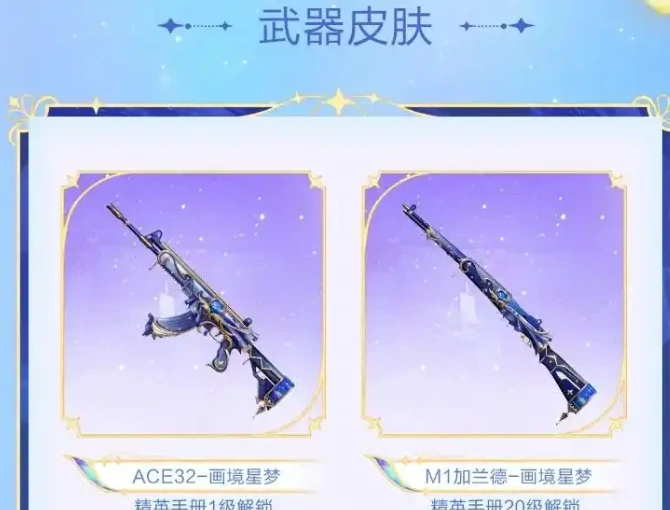 和平精英ss36赛季手册购买建议，怎样买最划算